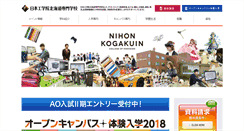 Desktop Screenshot of nkhs.ac.jp