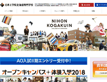 Tablet Screenshot of nkhs.ac.jp